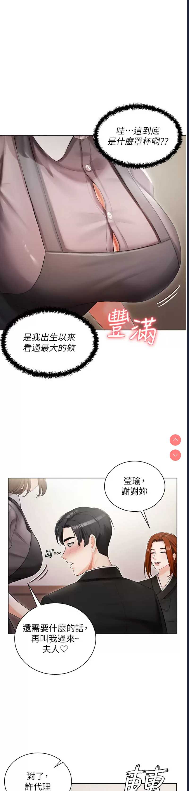 私宅女主人
