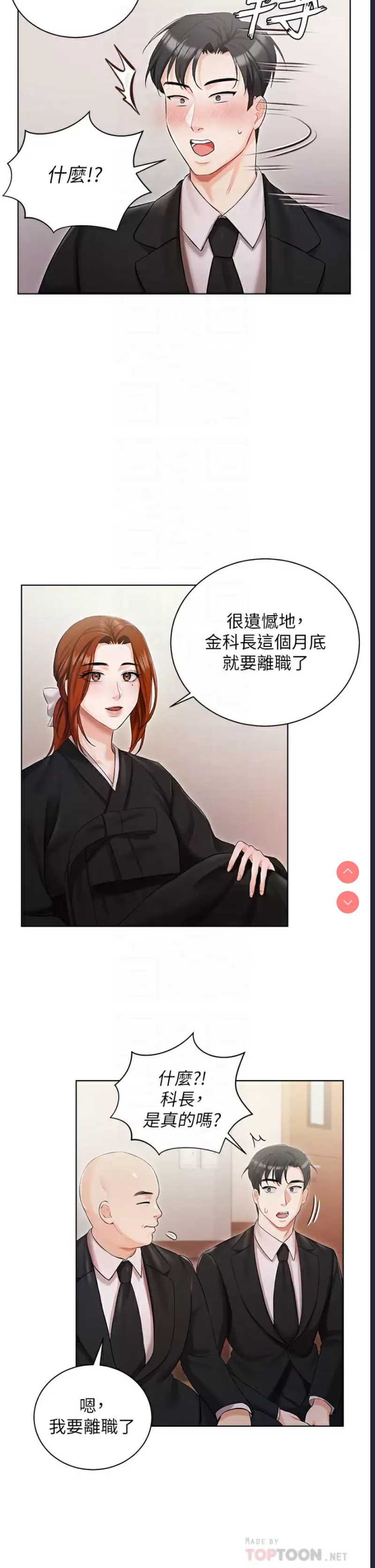 私宅女主人