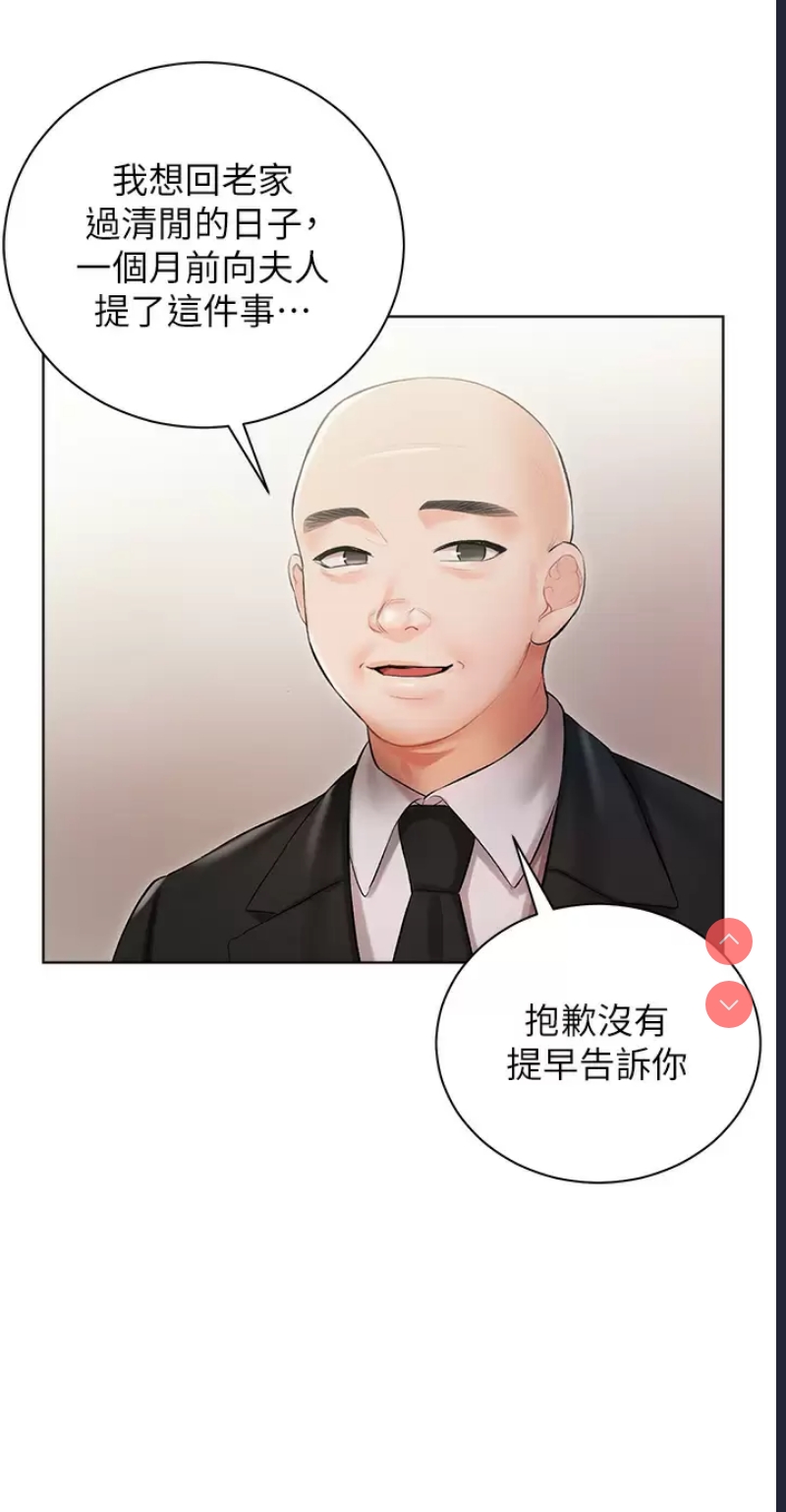 私宅女主人