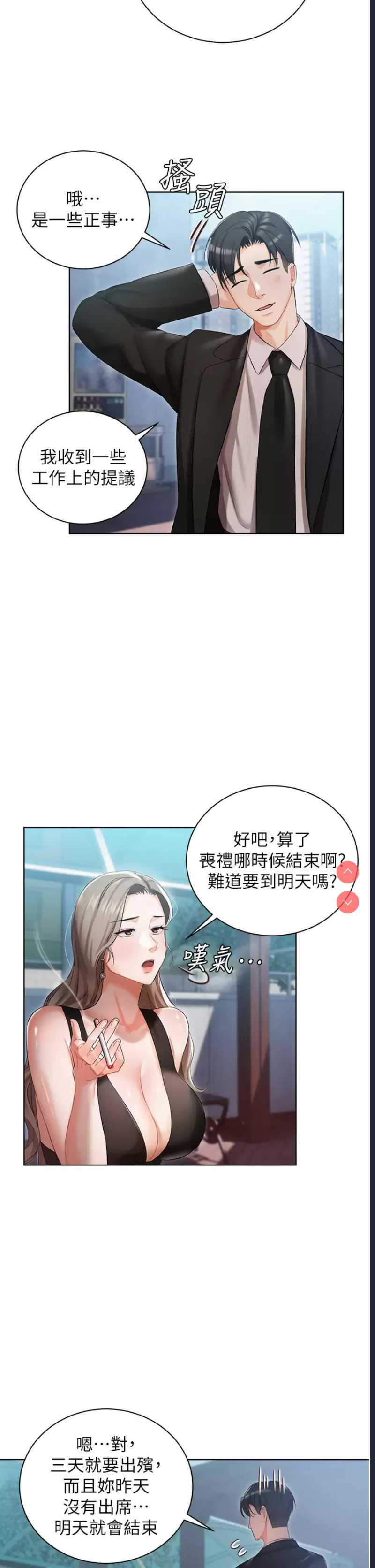 私宅女主人