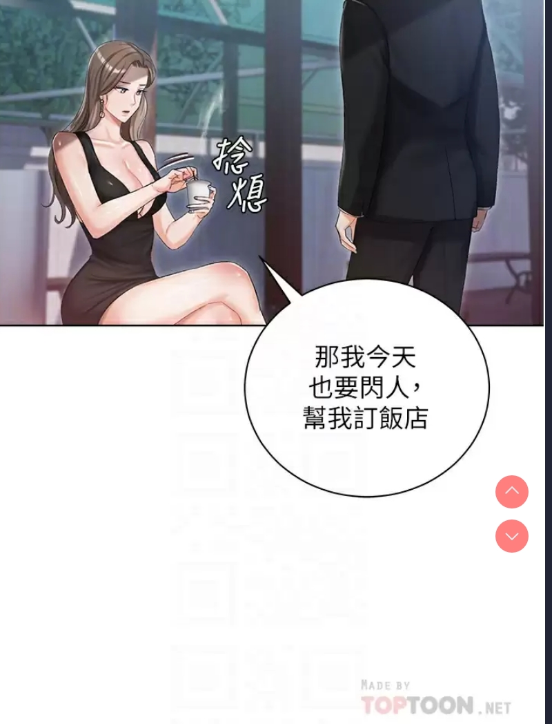 私宅女主人