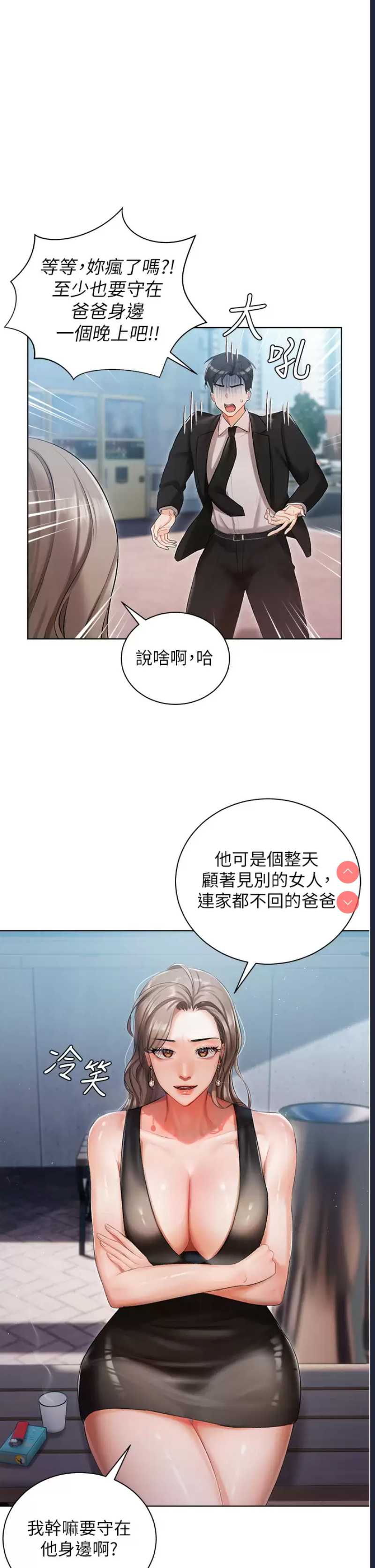 私宅女主人