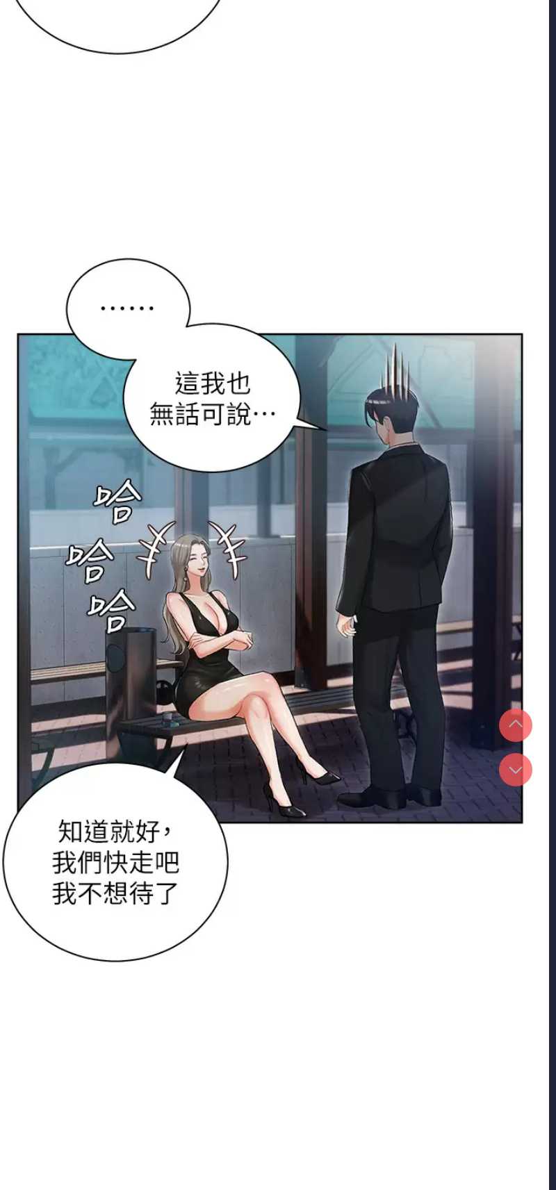 私宅女主人