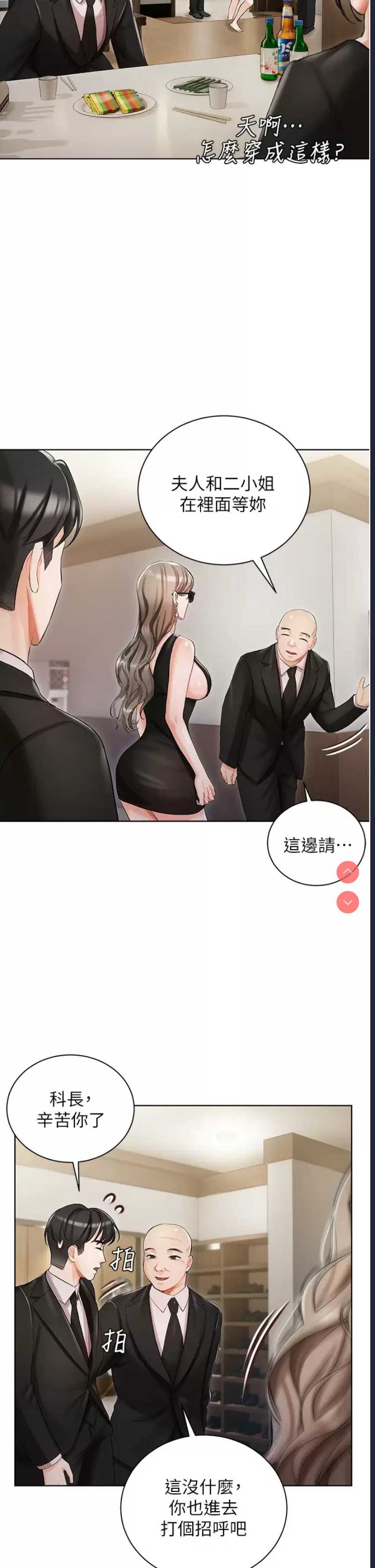 私宅女主人