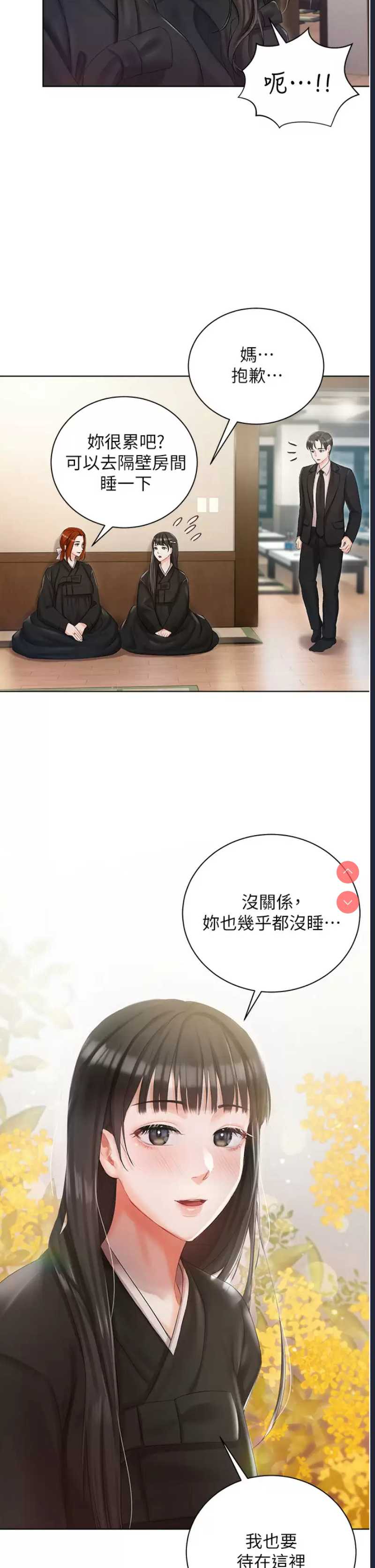 私宅女主人