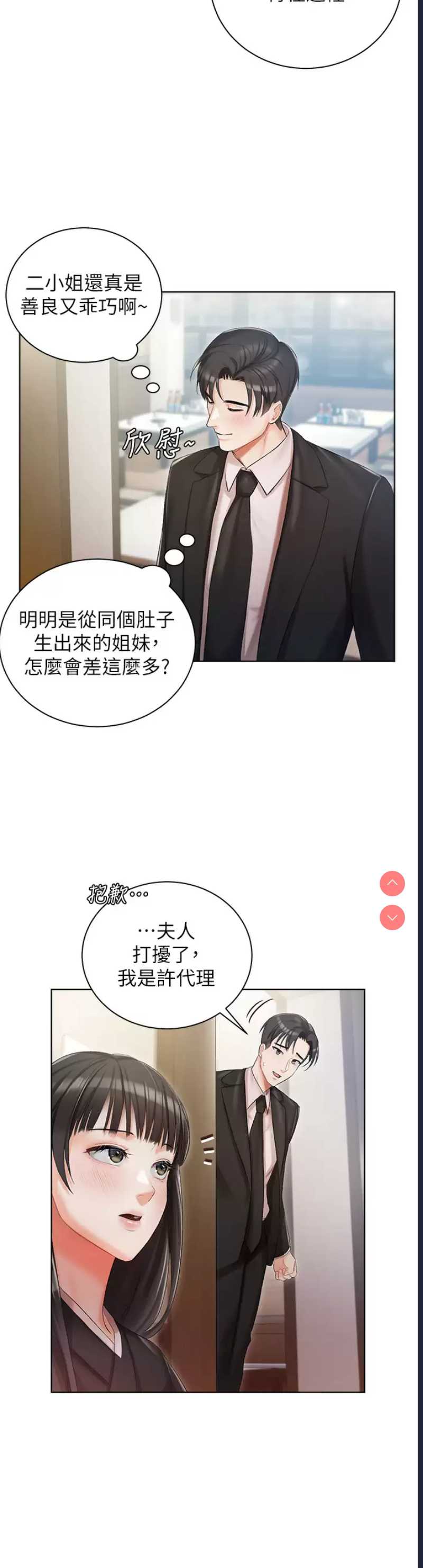 私宅女主人