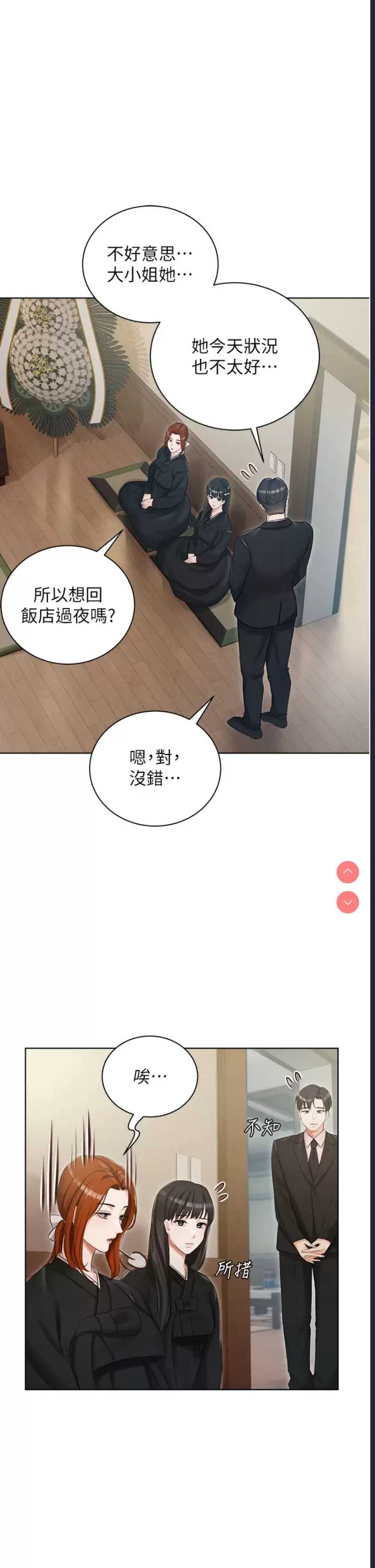 私宅女主人