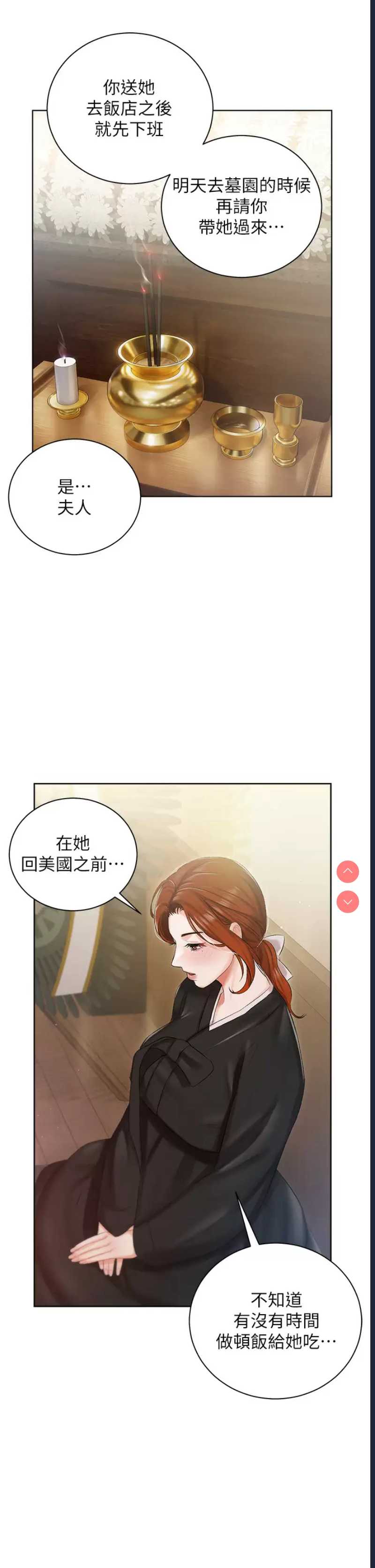 私宅女主人