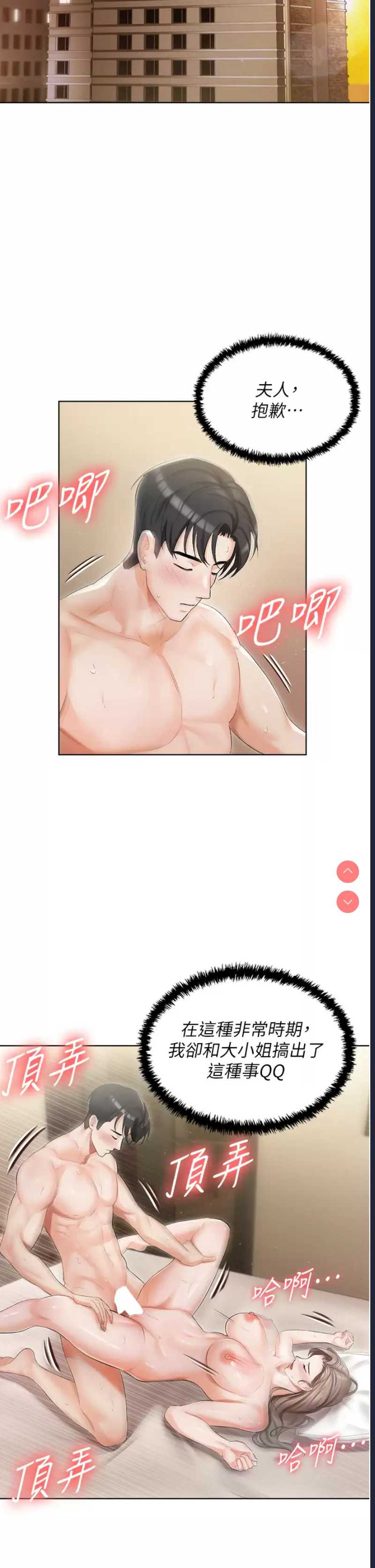 私宅女主人