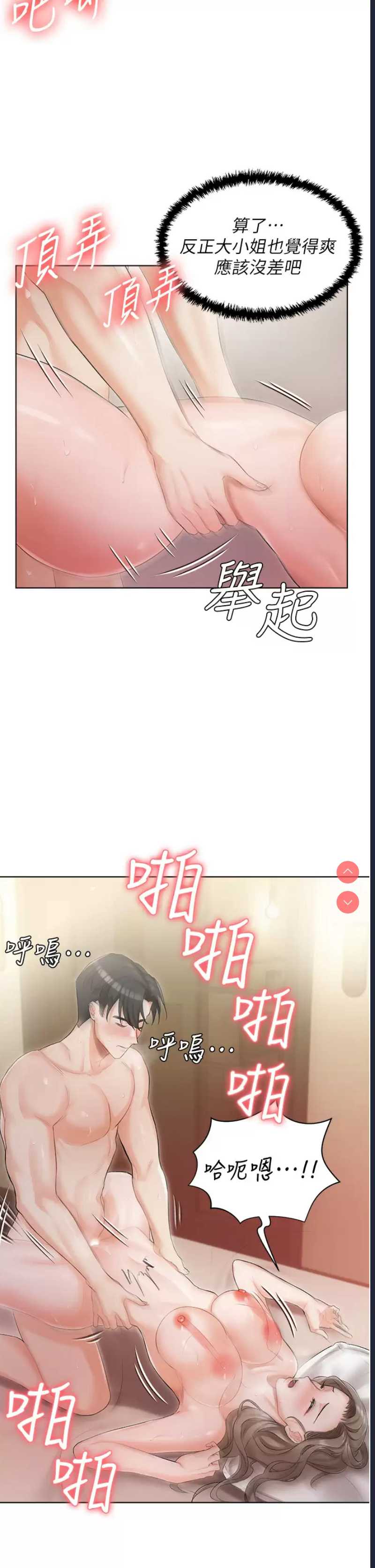 私宅女主人