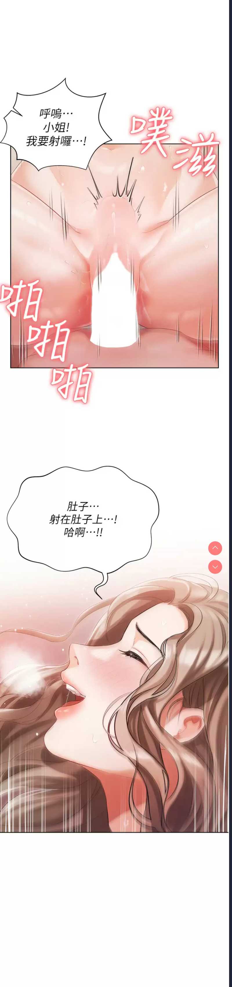 私宅女主人