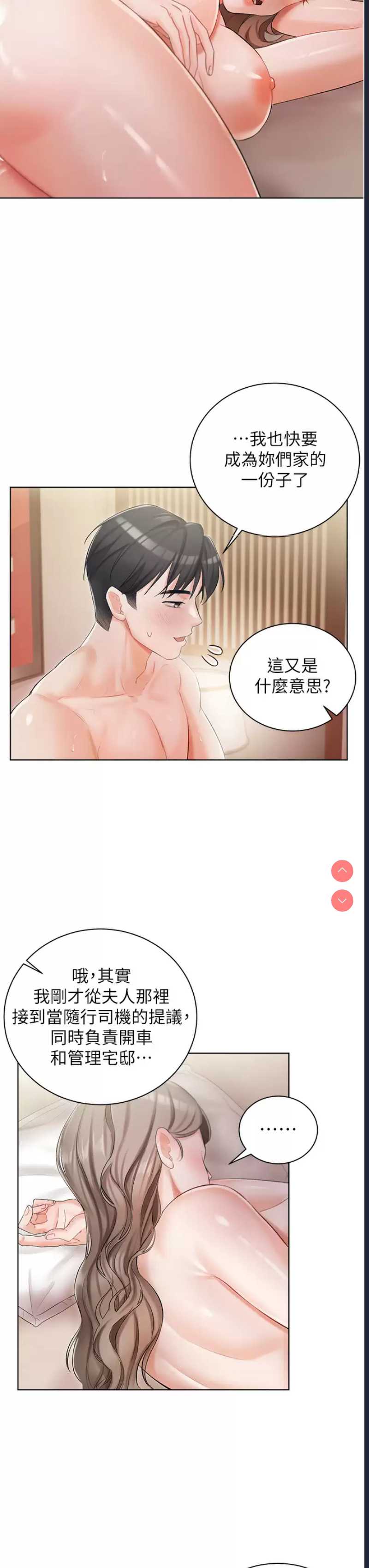 私宅女主人