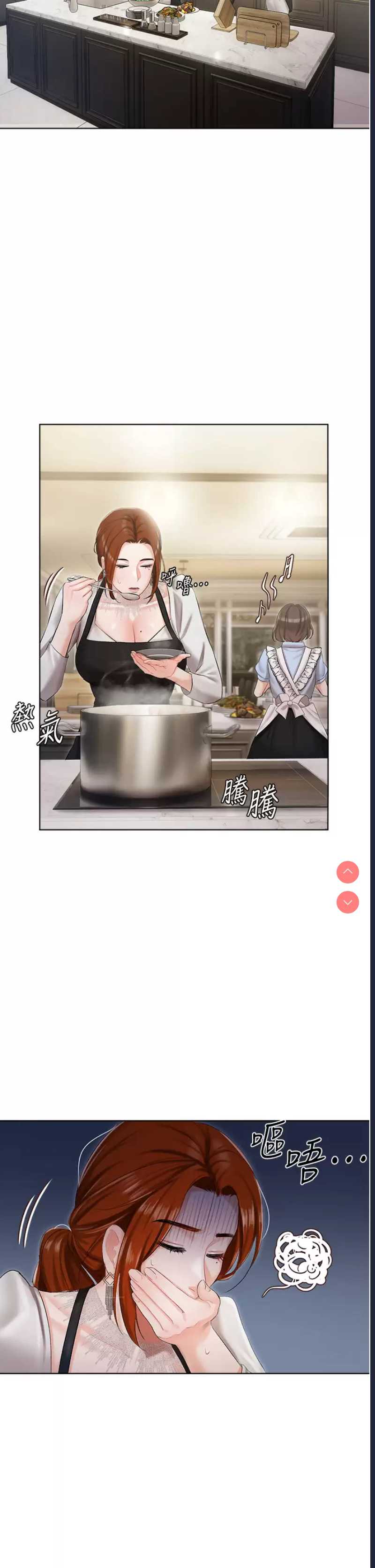 私宅女主人