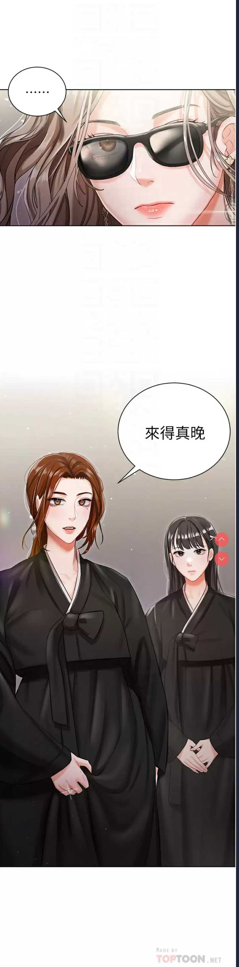 私宅女主人