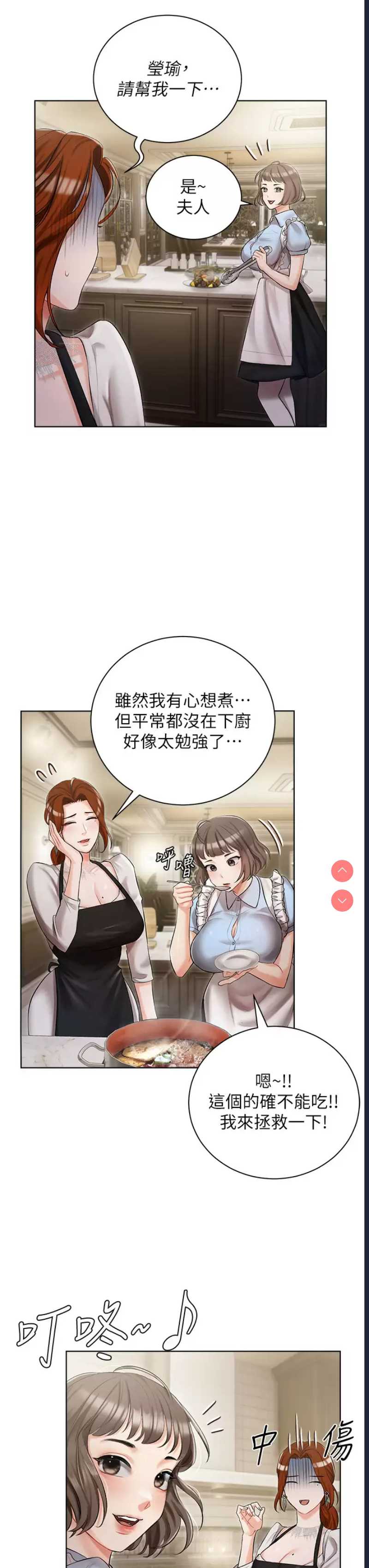 私宅女主人