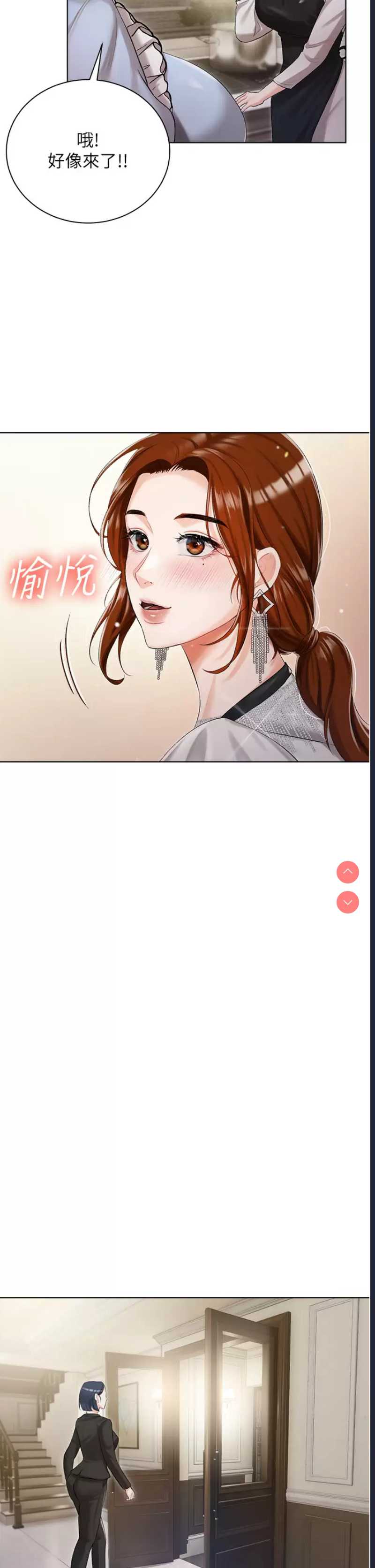 私宅女主人