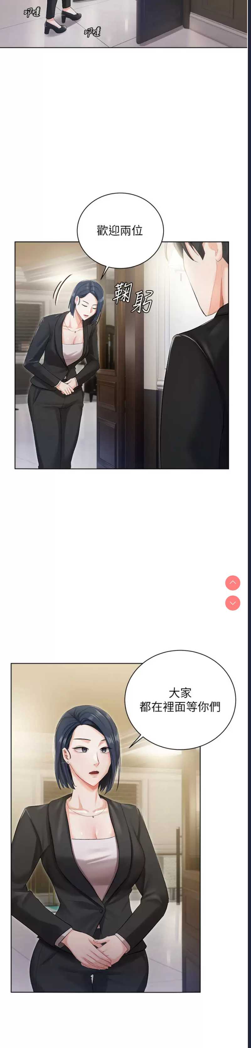 私宅女主人