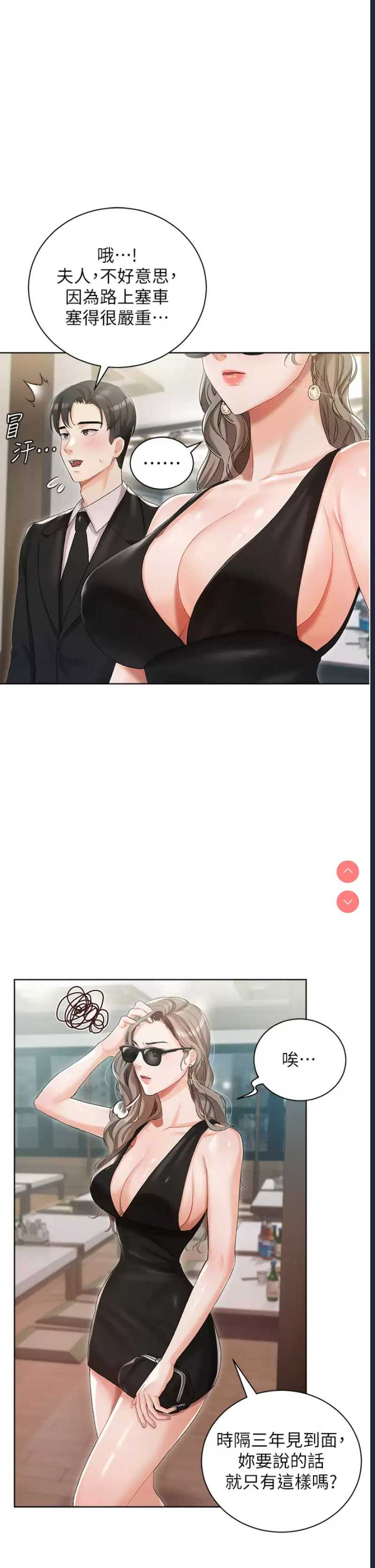 私宅女主人