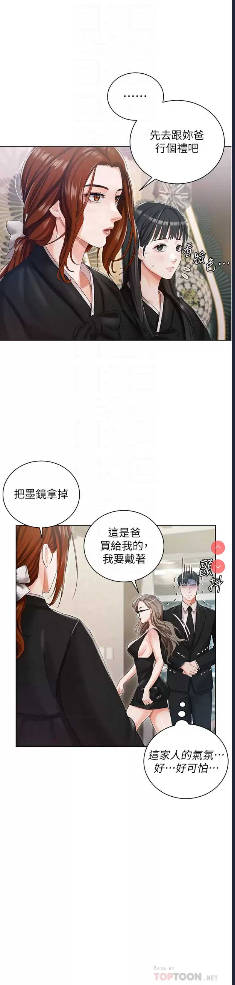 私宅女主人