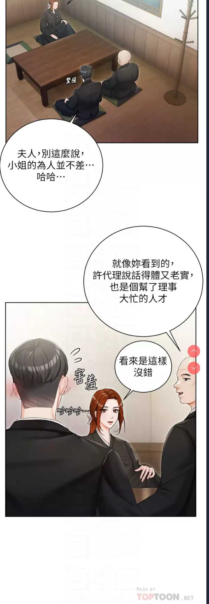 私宅女主人