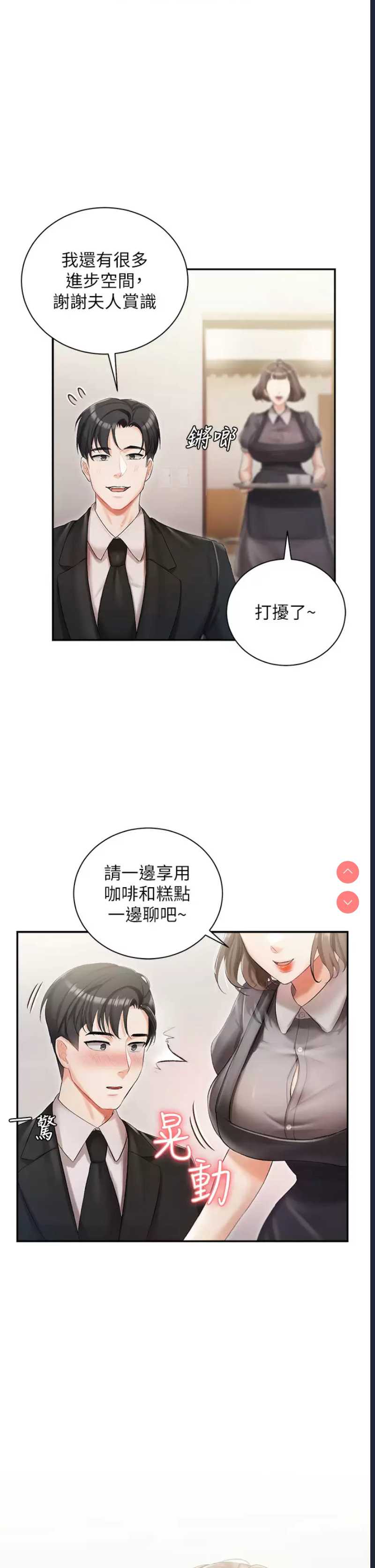 私宅女主人