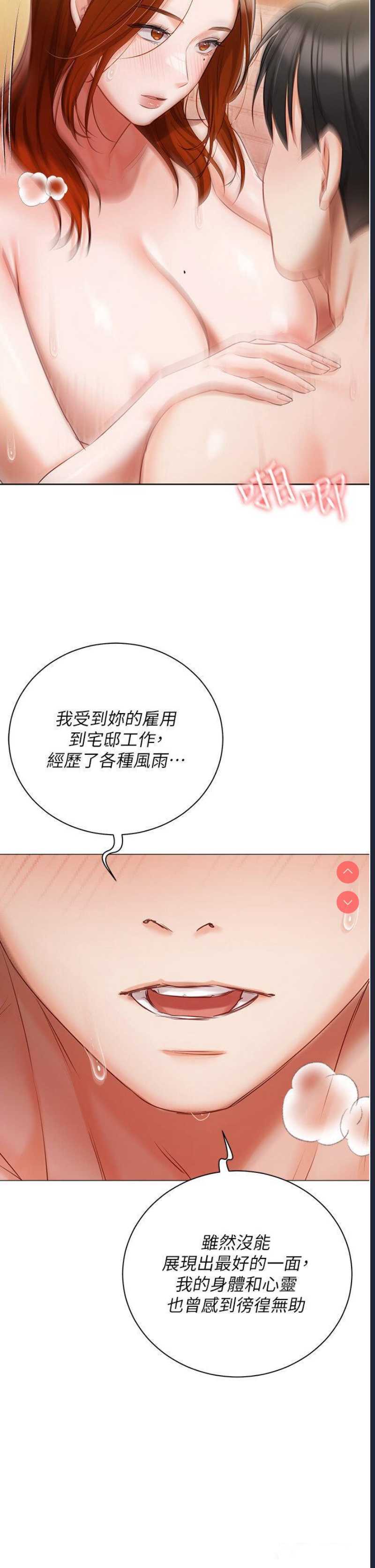 私宅女主人