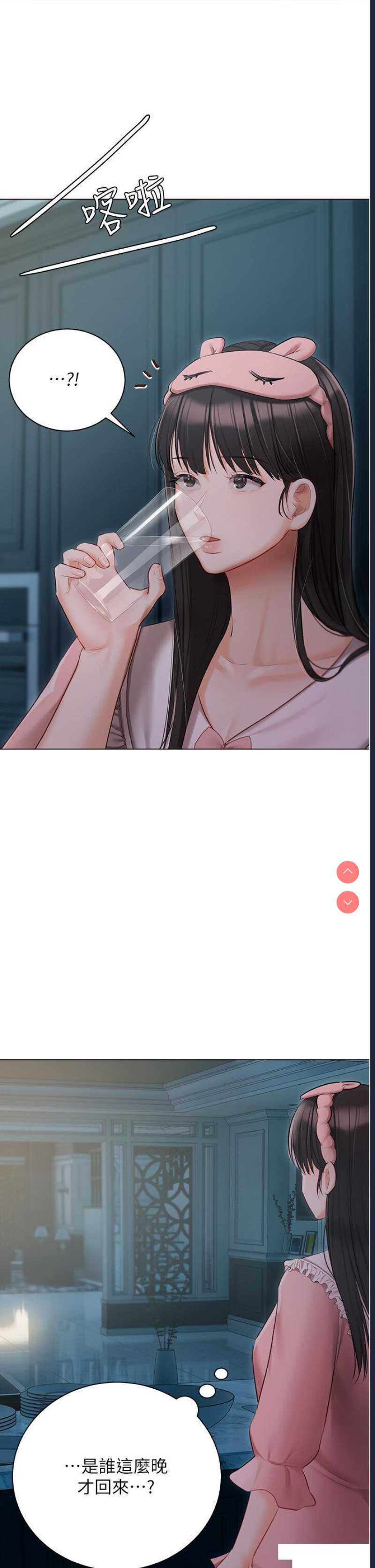 私宅女主人