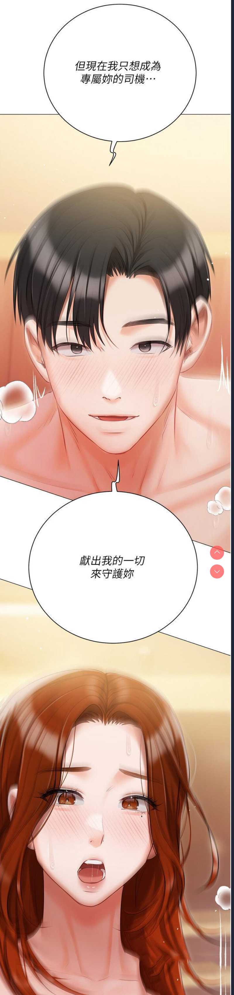 私宅女主人