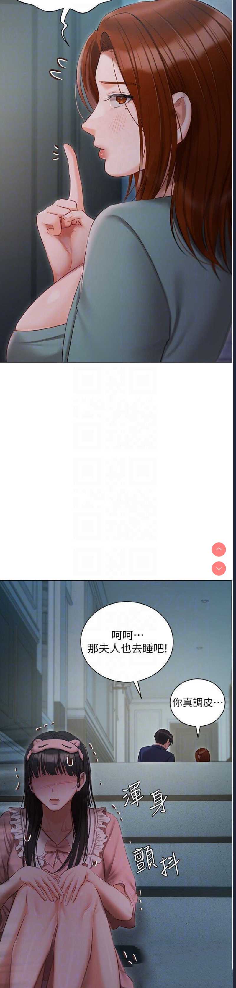 私宅女主人