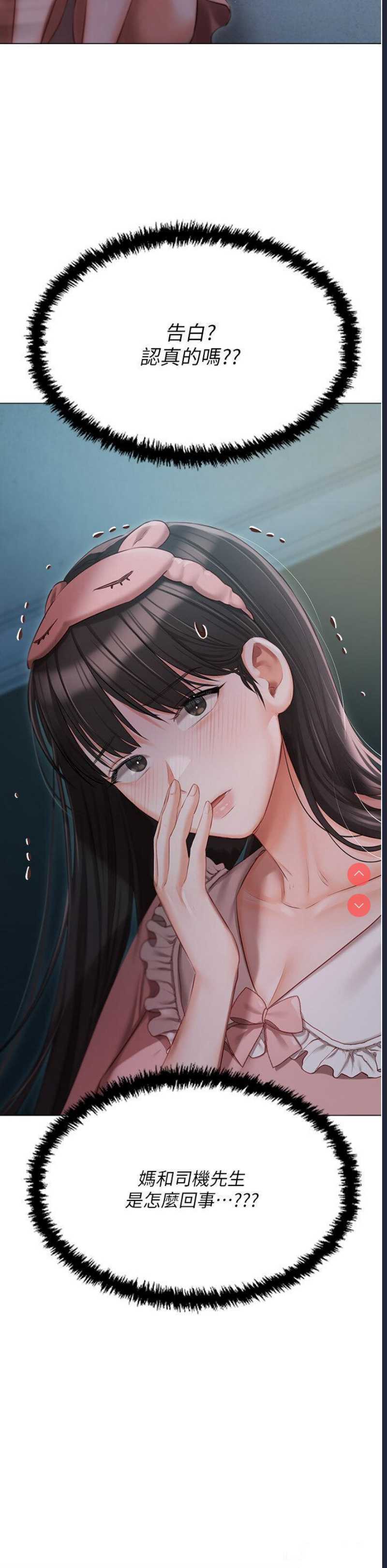 私宅女主人
