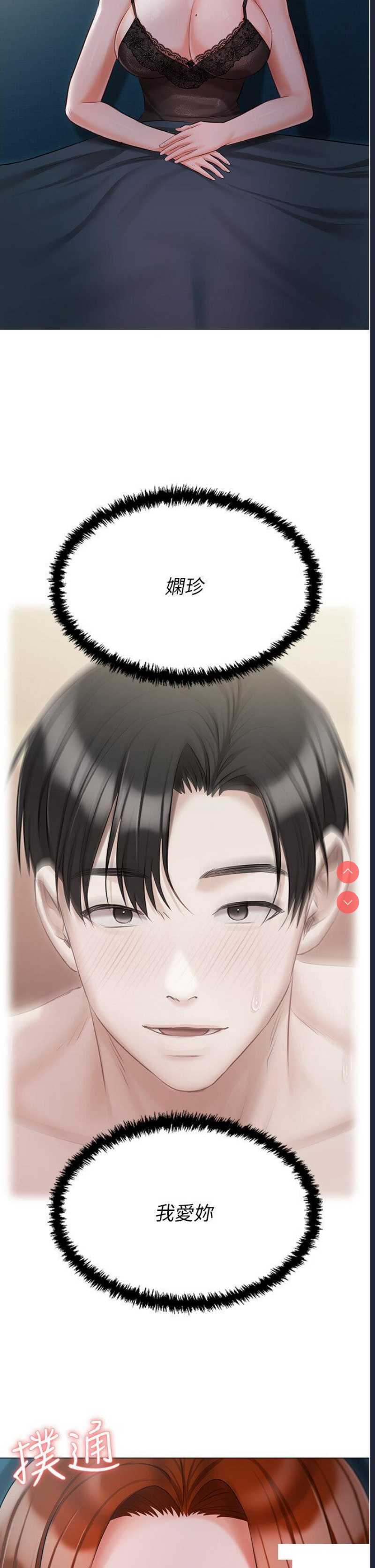 私宅女主人