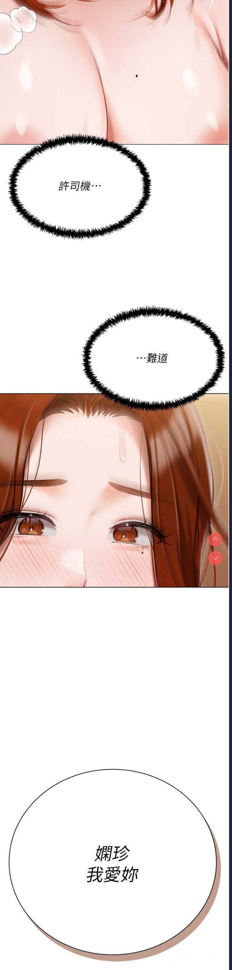 私宅女主人