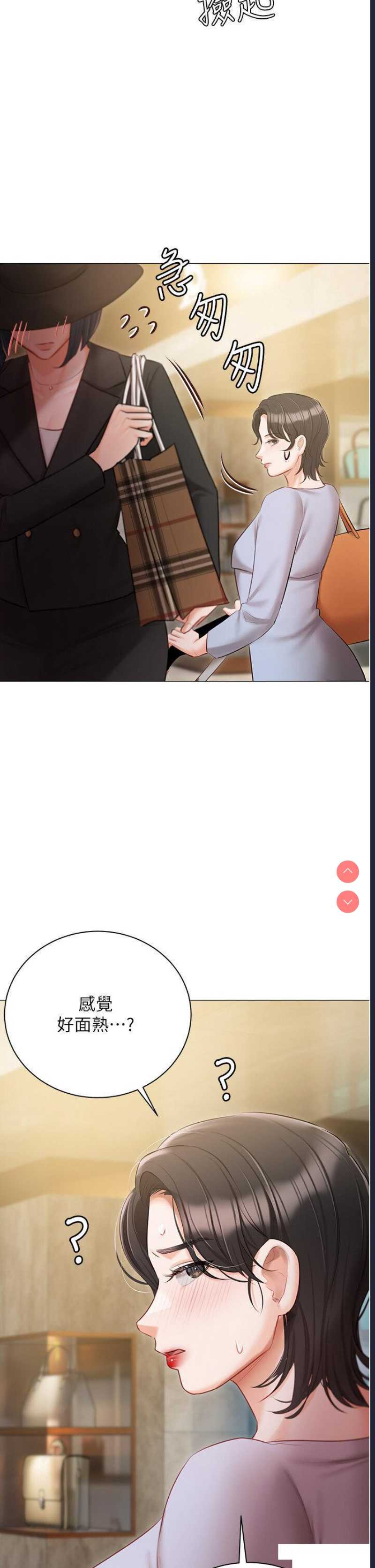 私宅女主人