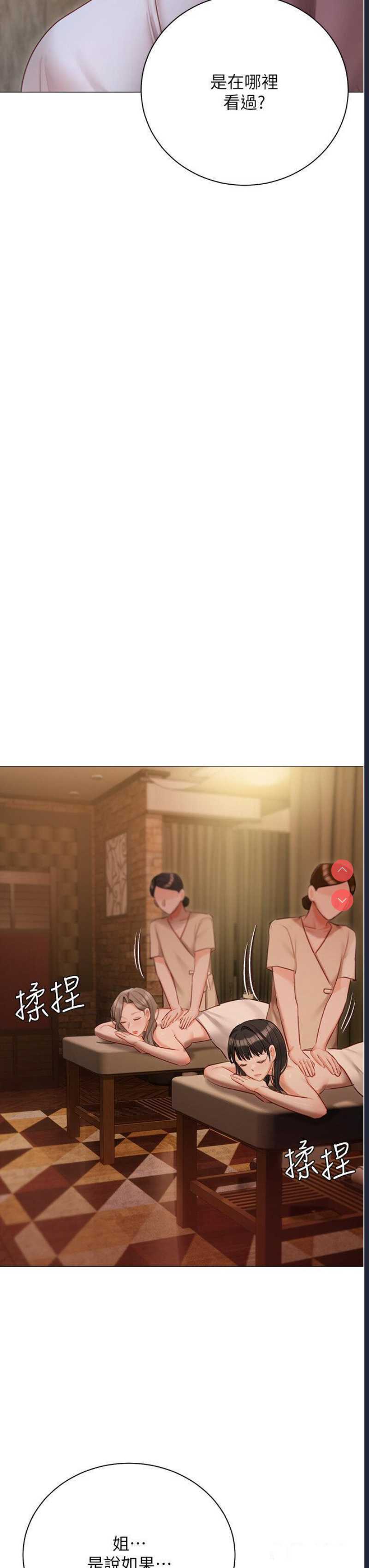 私宅女主人