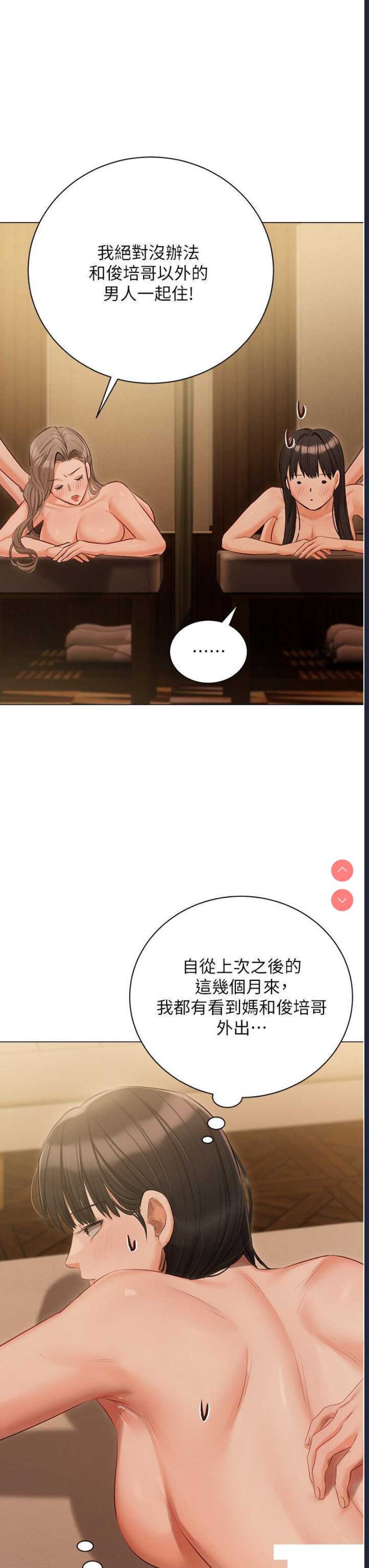 私宅女主人