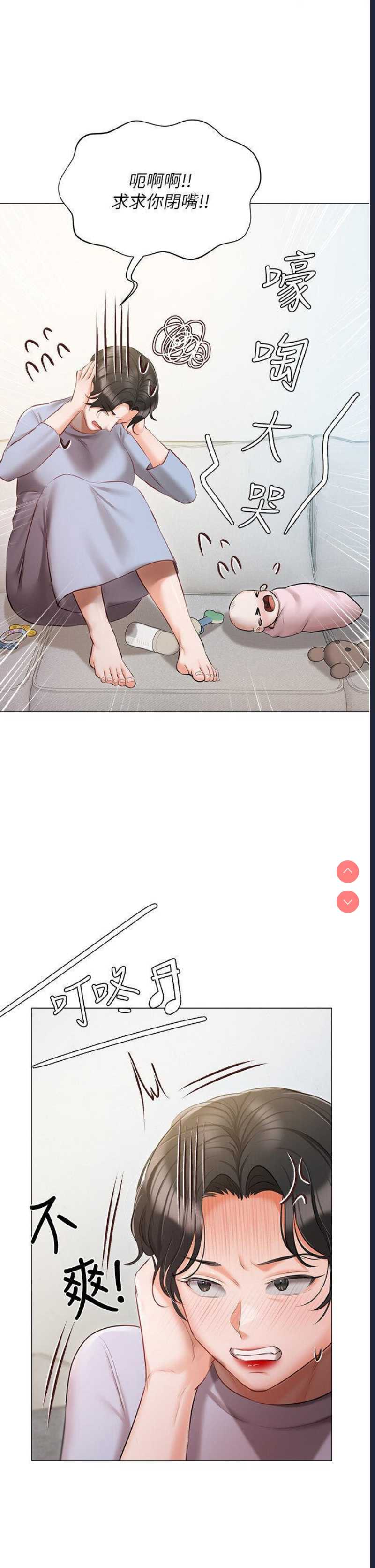 私宅女主人
