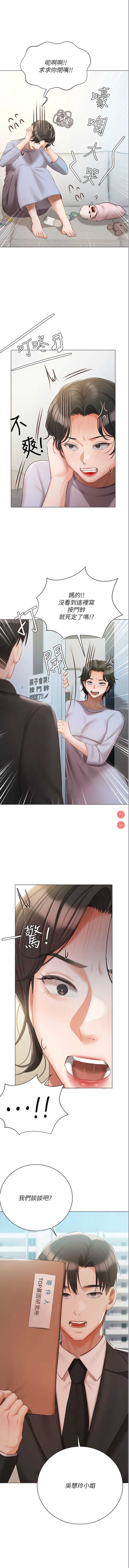 私宅女主人