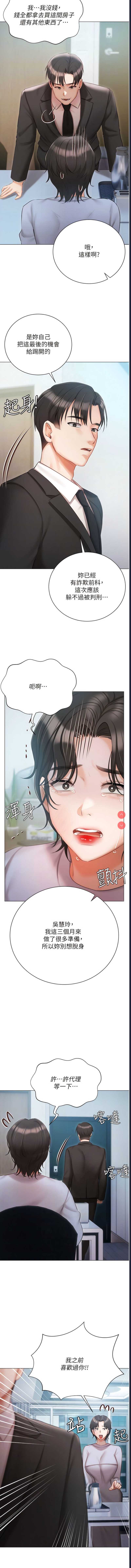 私宅女主人