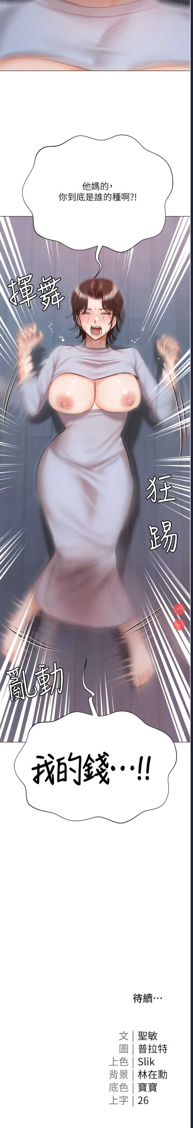 私宅女主人