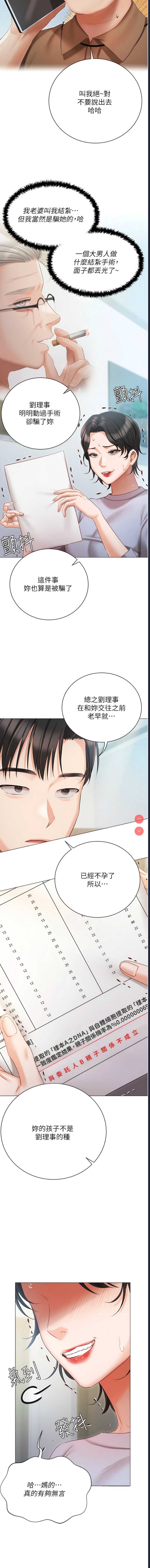私宅女主人