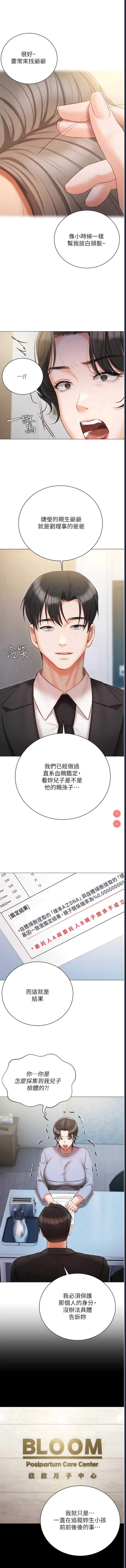 私宅女主人