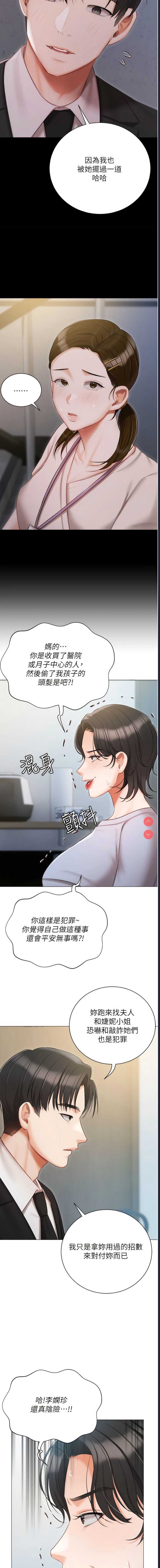 私宅女主人