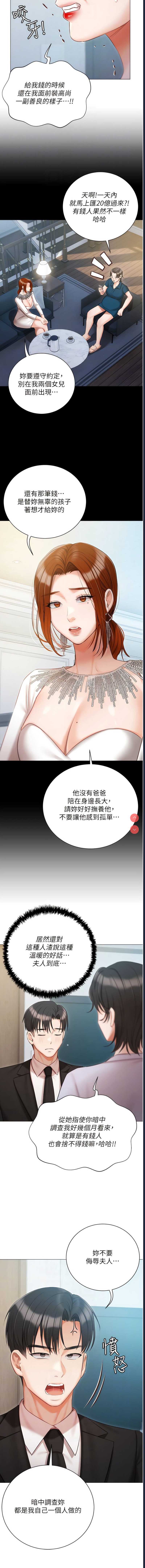 私宅女主人