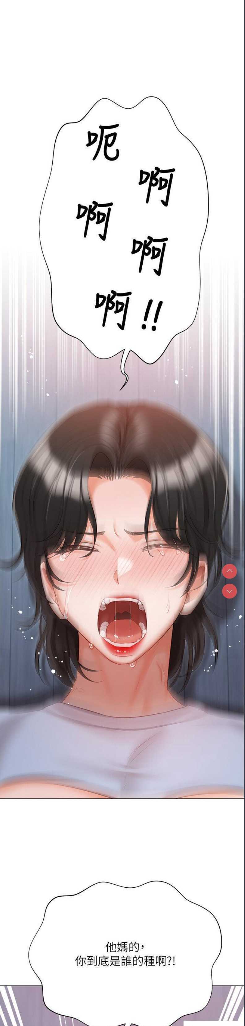 私宅女主人