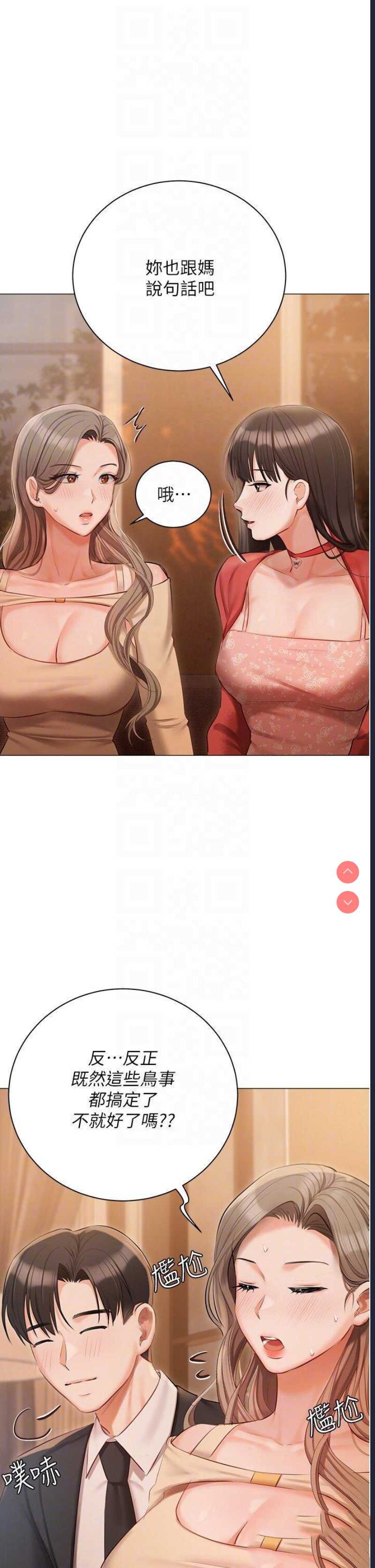 私宅女主人
