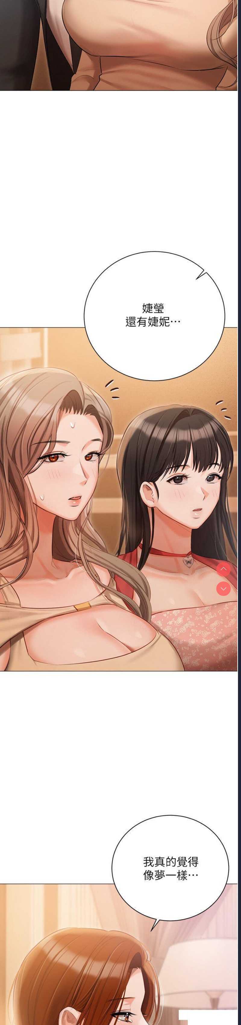 私宅女主人