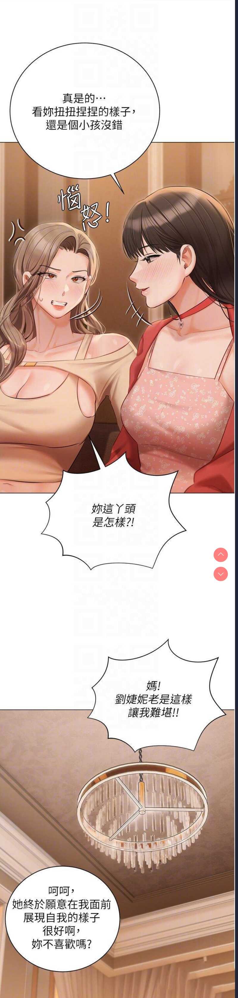私宅女主人