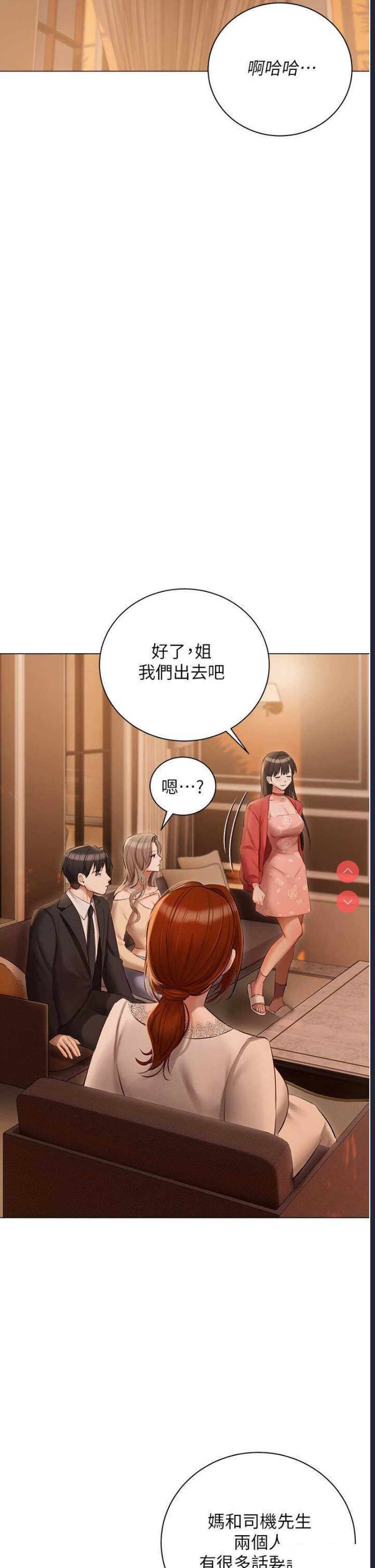 私宅女主人