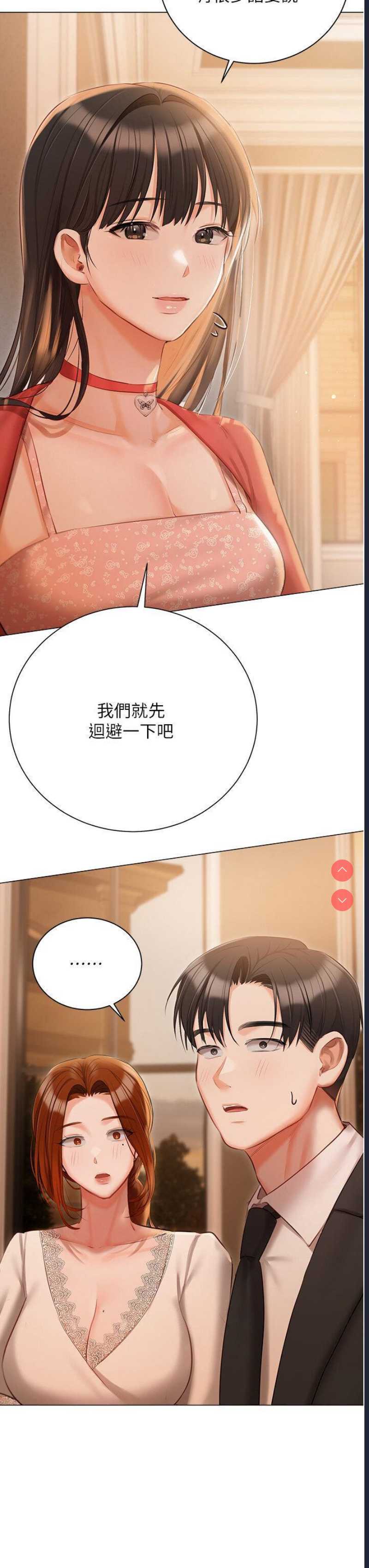 私宅女主人