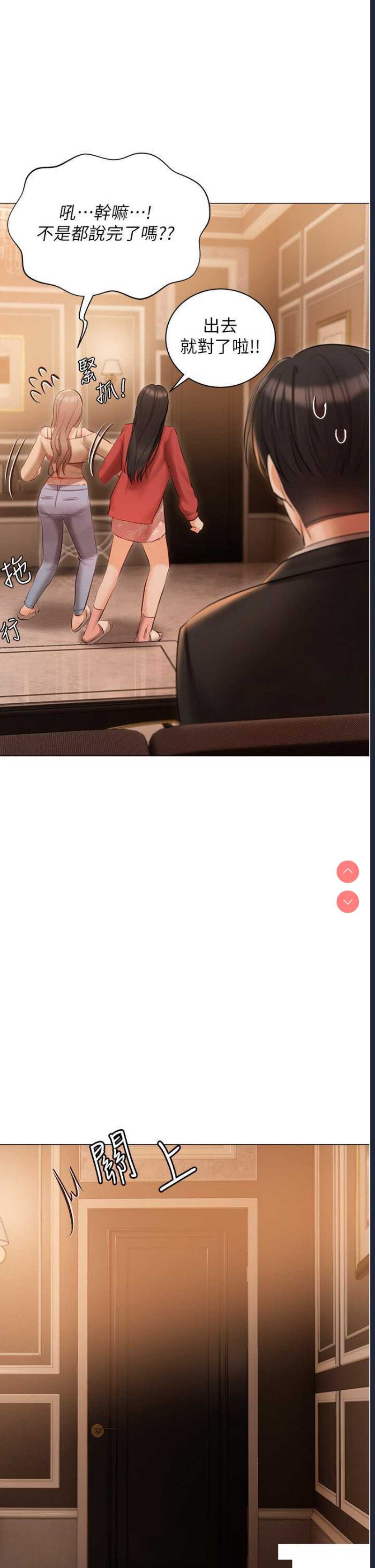 私宅女主人